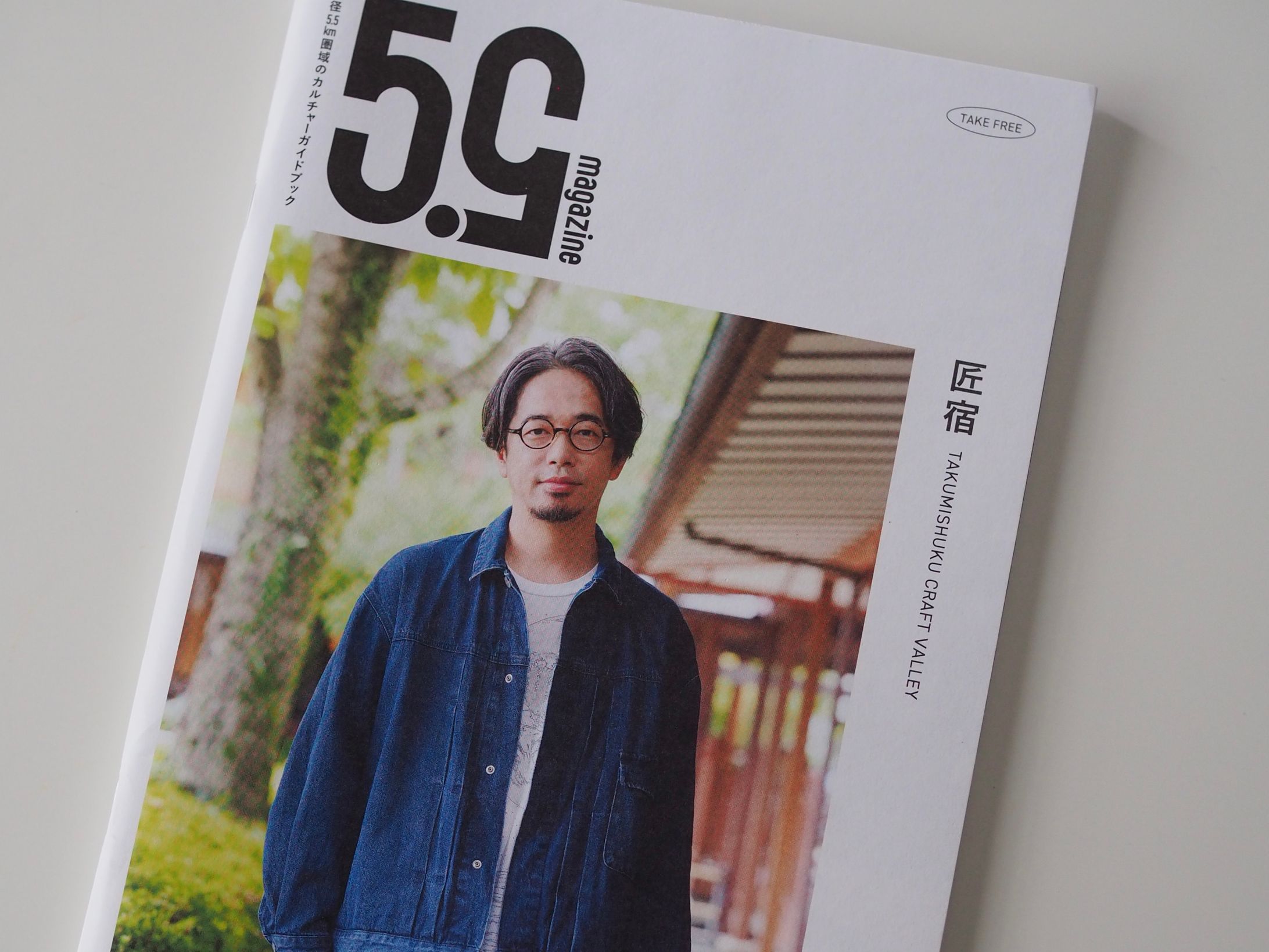 5.5magazine_2025.12月-1