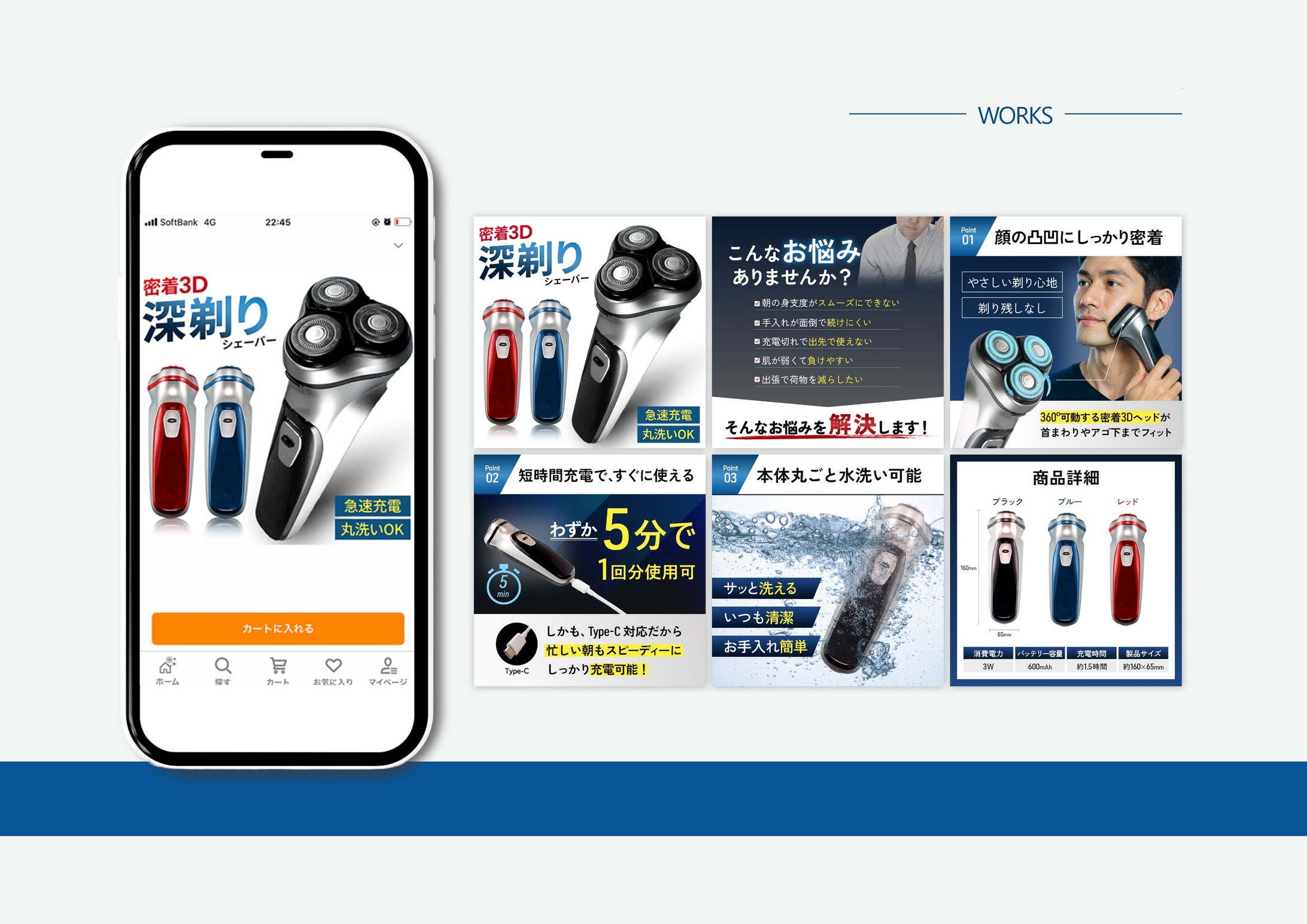 【商品ページ / Yahoo】電動シェーバー-1