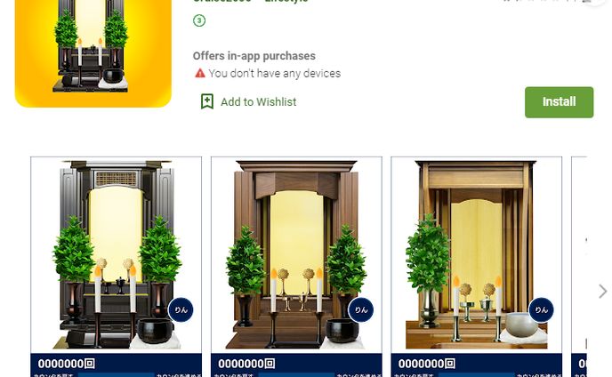 ButsuDan App