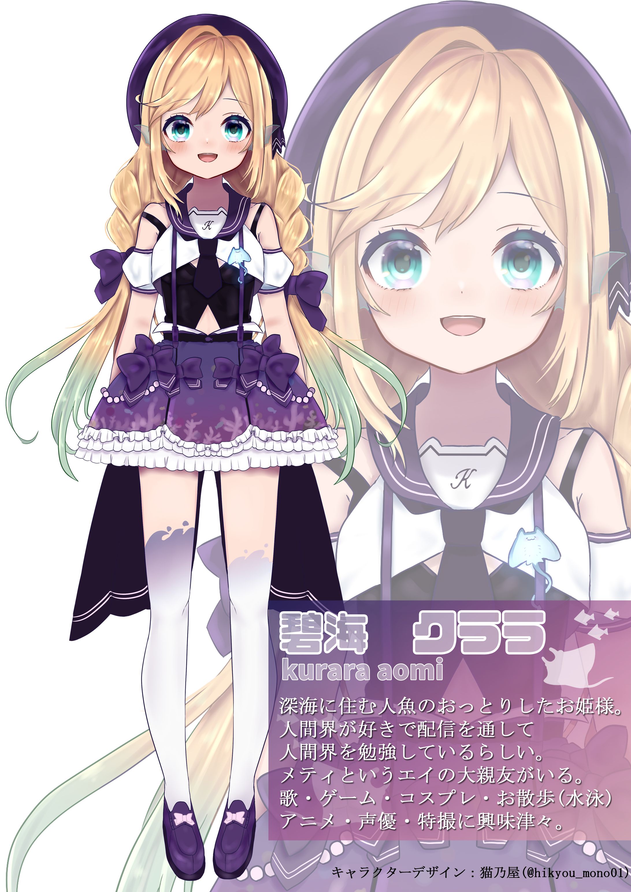 キャラクターデザイン-1