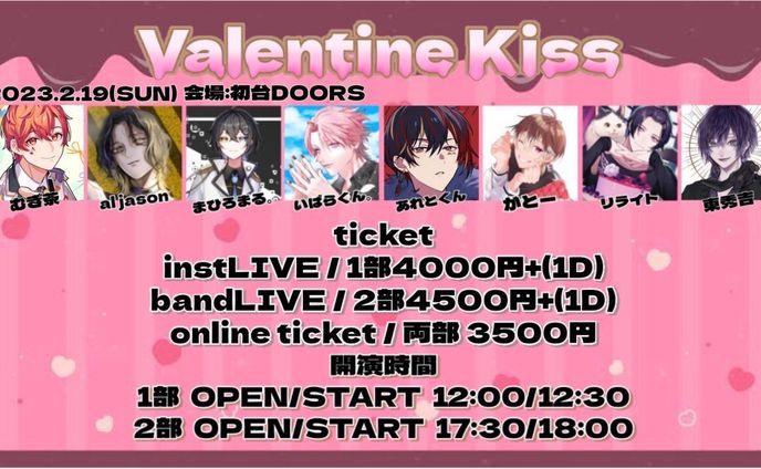 Valentine Kiss
