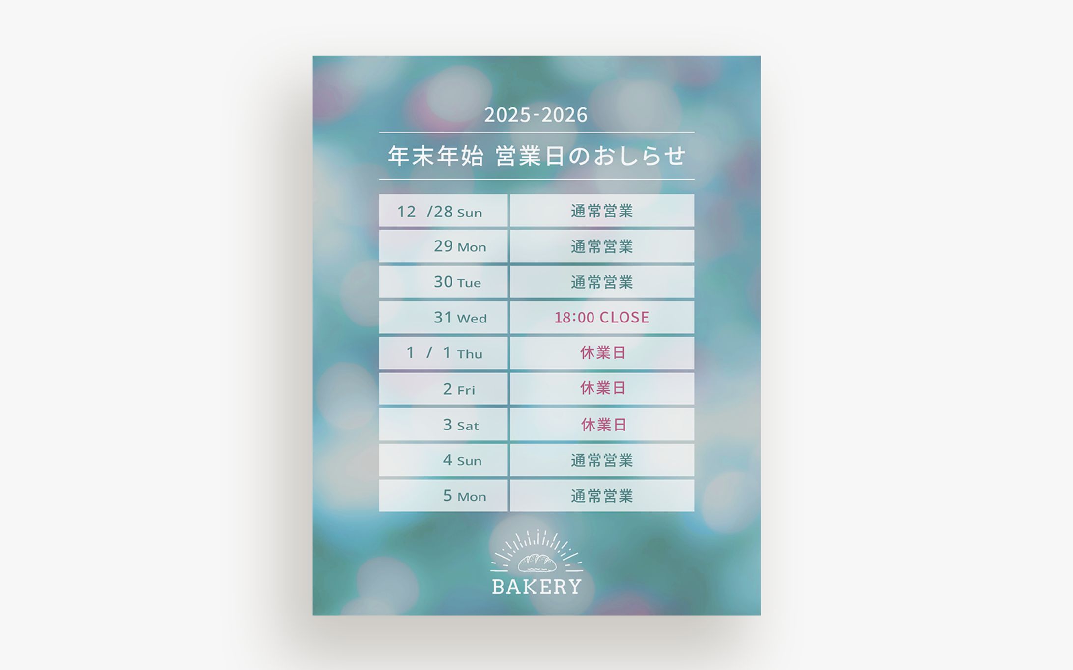 バナー／営業日カレンダー-1