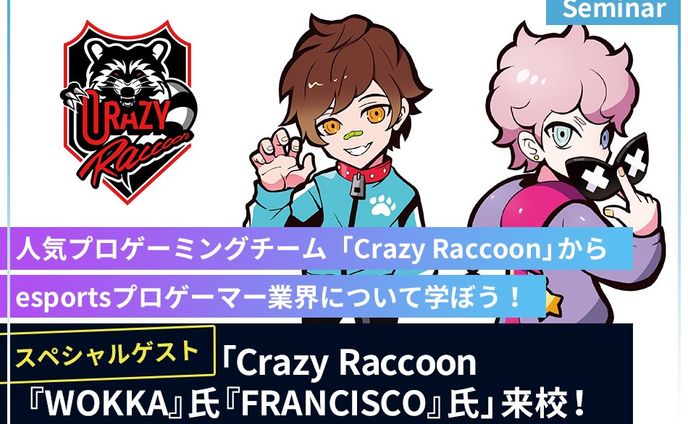 京都TECHオープンキャンパスCrazyRaccoon所属 「うぉっか」「Francisco」来校！