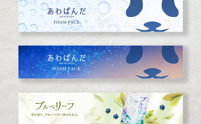 【実務案件】Amazonヘッダー画像