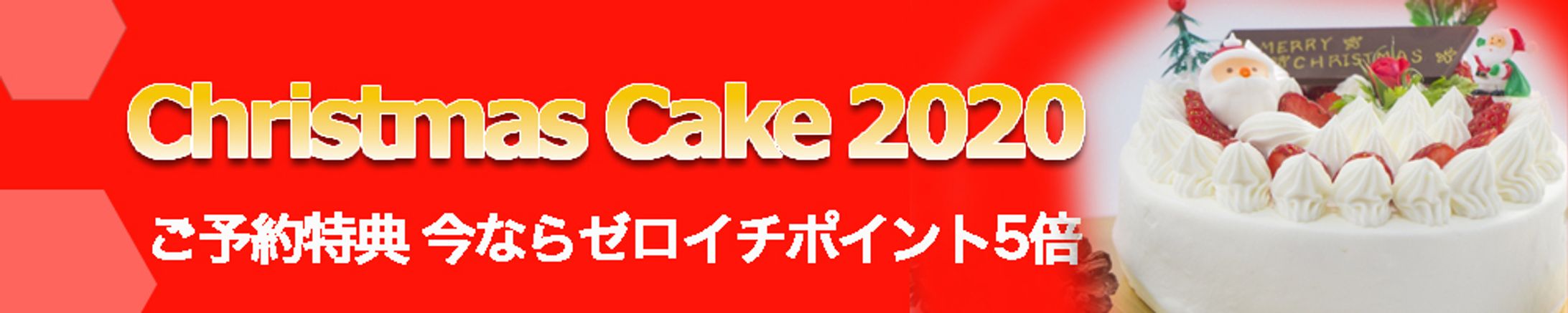 バナー「クリスマスケーキ_1」-1