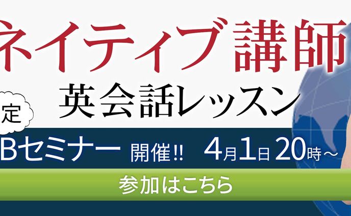 英会話講座