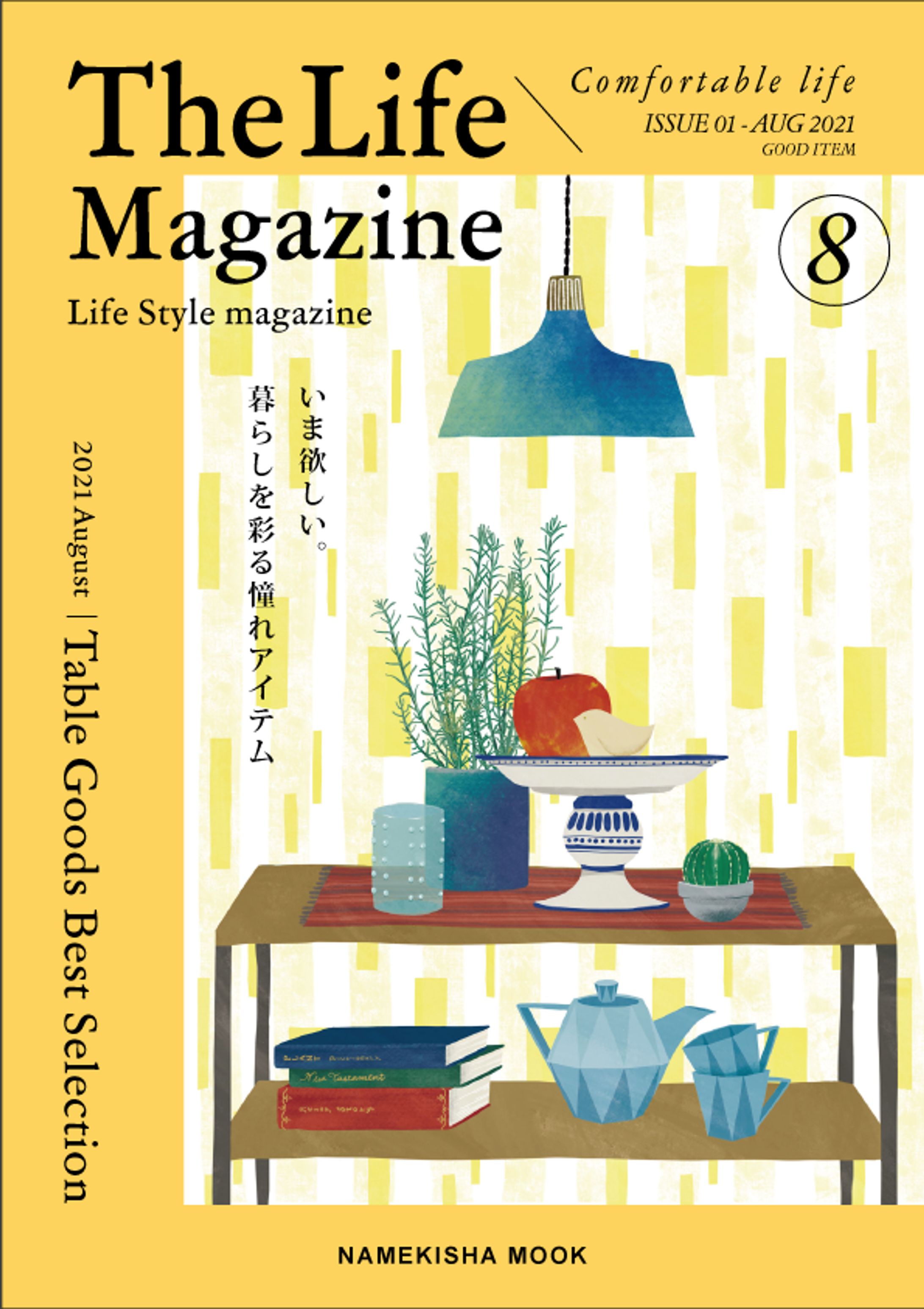 【書籍学習】イラストをメインにして力強く見せる-1