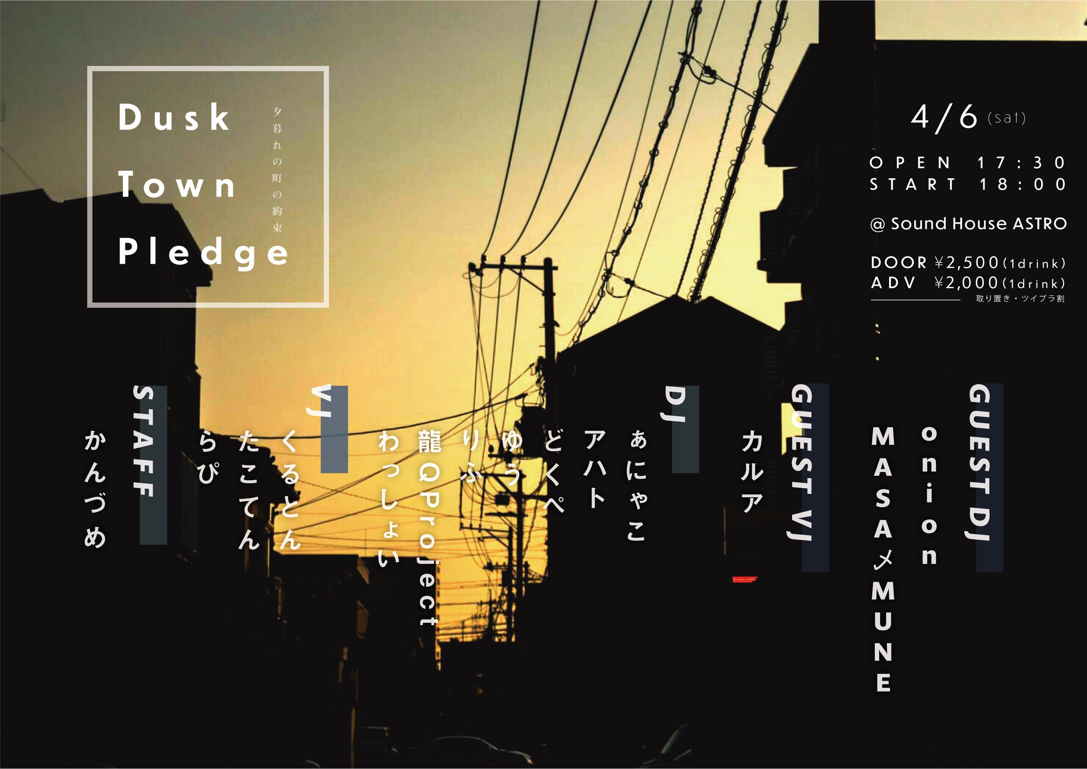 Dusk Town Pledge-1