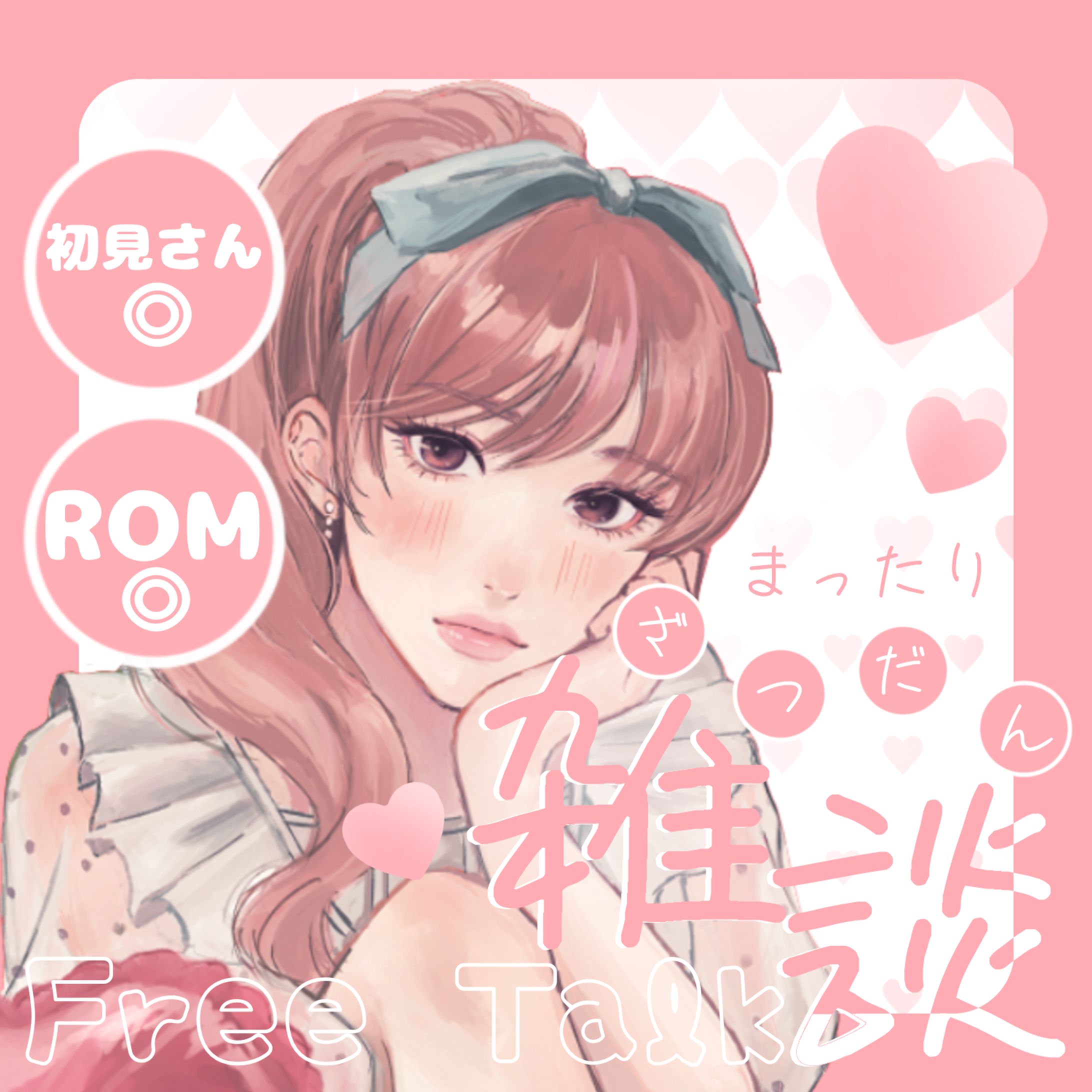 【サムネイル】IRIAM用サムネイルの作成-1