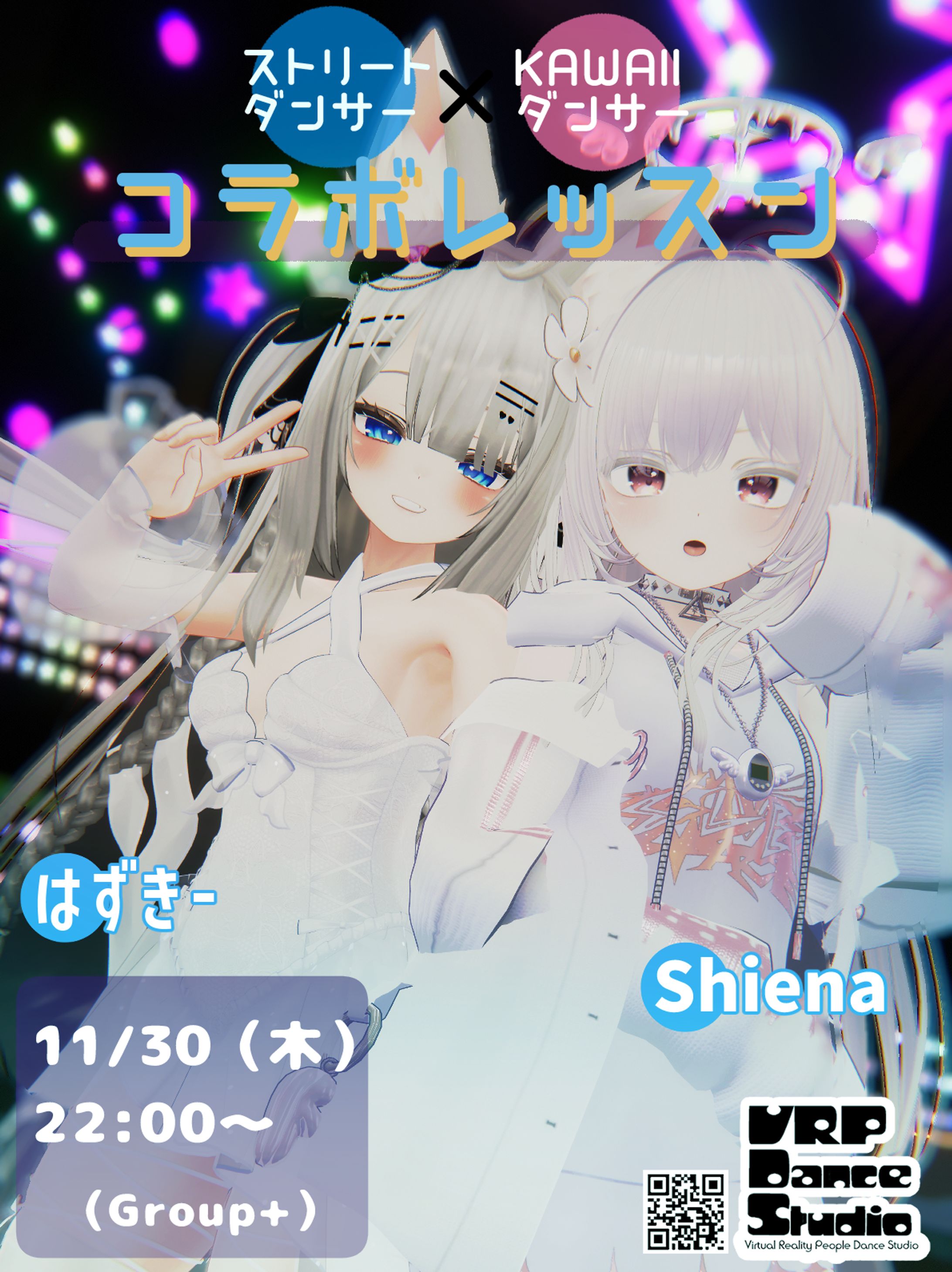 VRP Dance Studio Kawaiiクラス　講師-1
