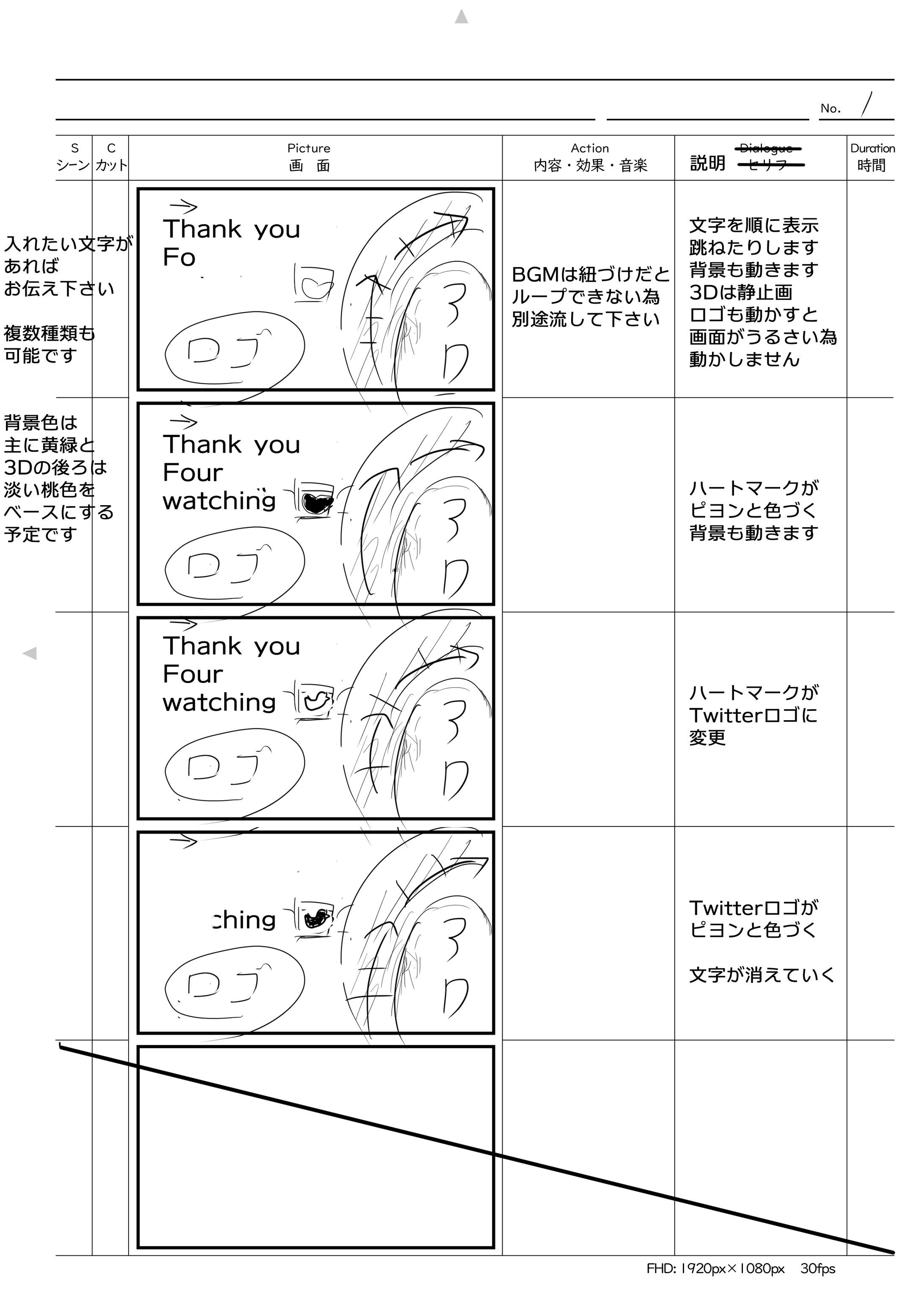【ノート2】絵コンテ