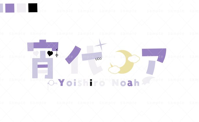 宵代ノア ロゴ