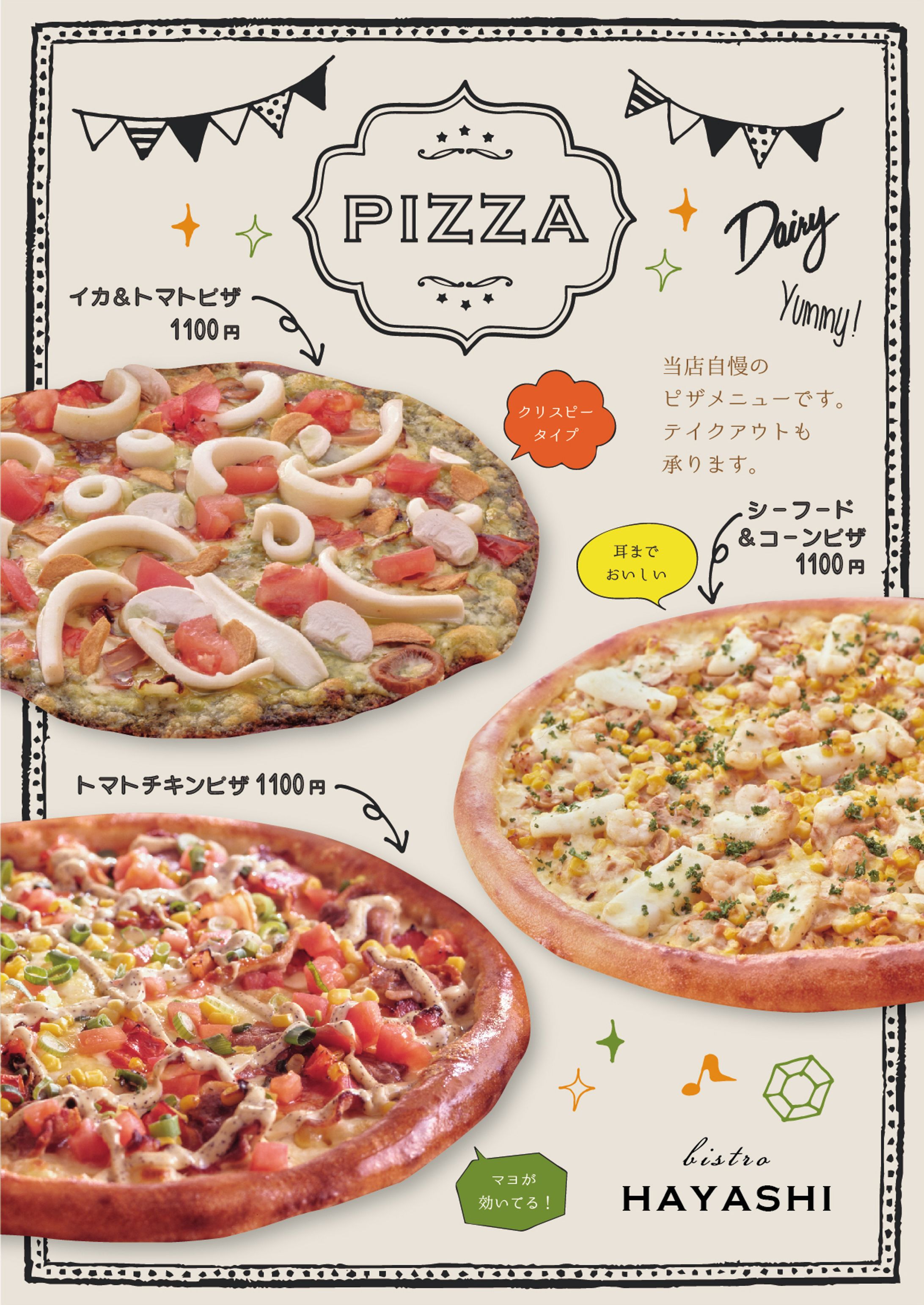 メニューデザイン-1