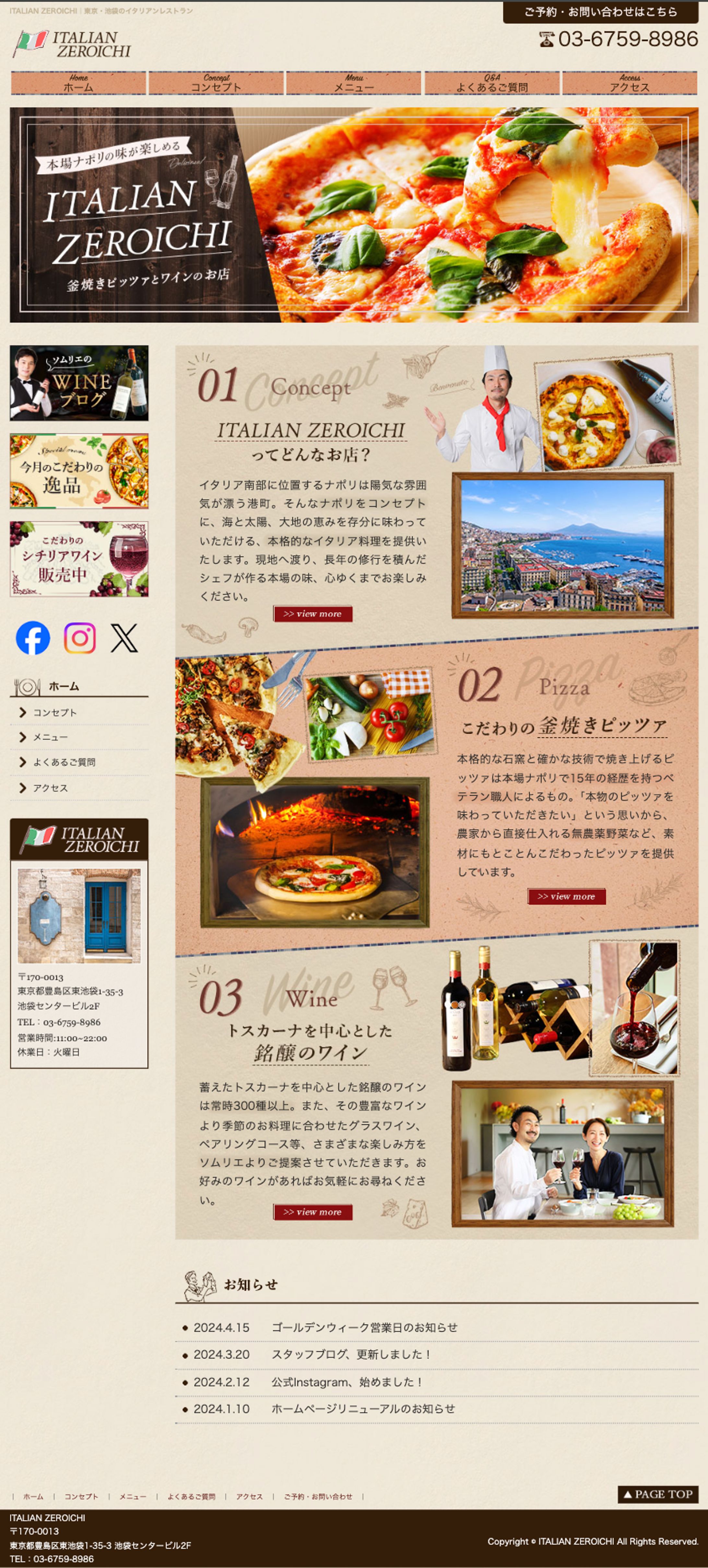 HP：イタリアンレストラン-1