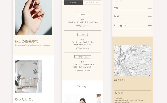 Webサイト制作/ネイルサロン(仮)