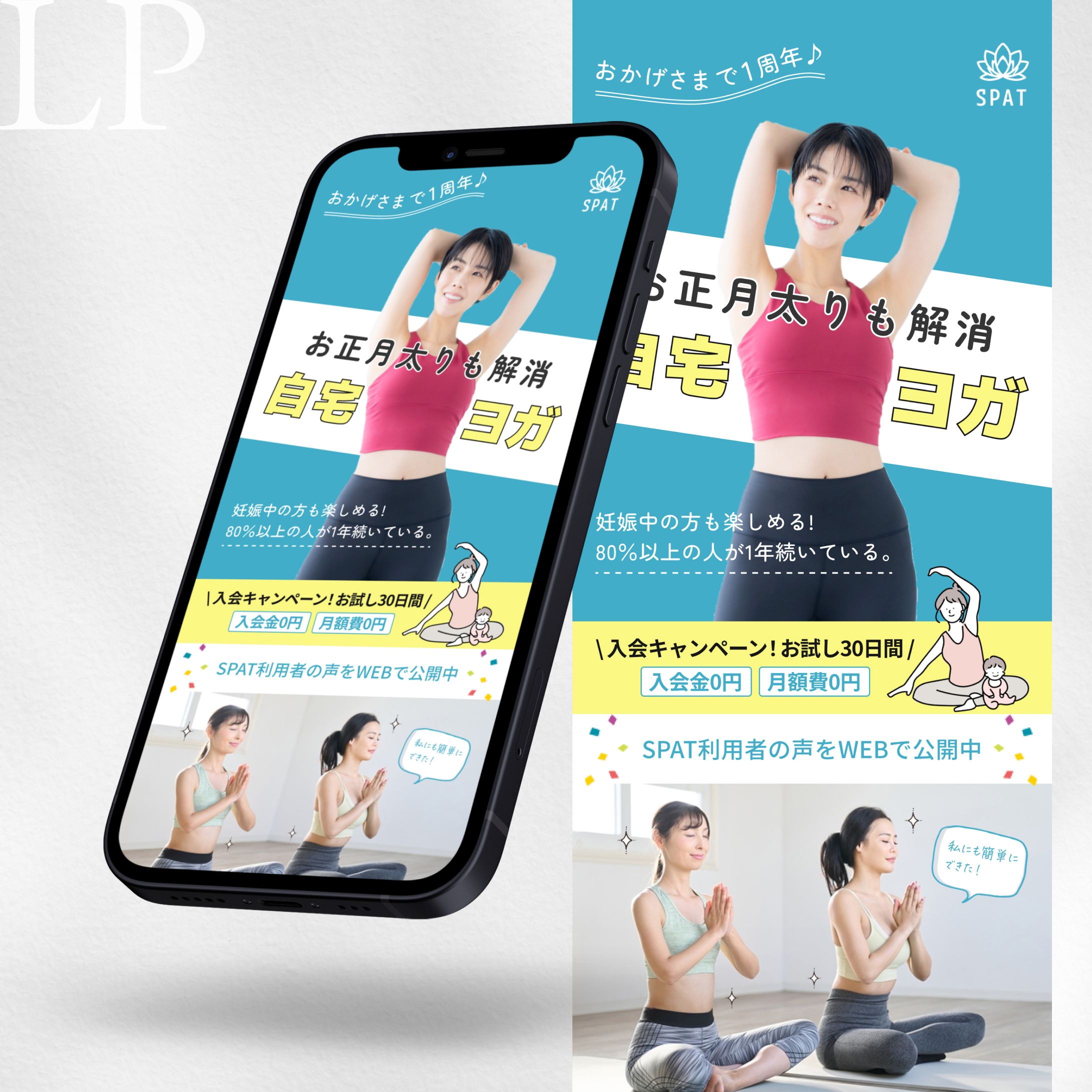 LP_オンラインヨガ-1