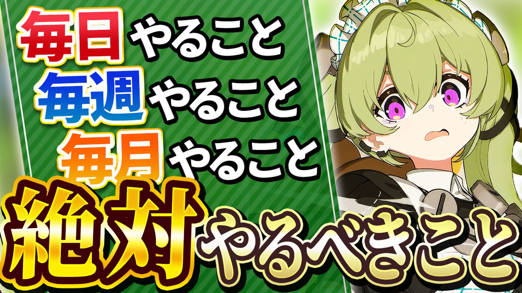 【ゲーム系】実績-1