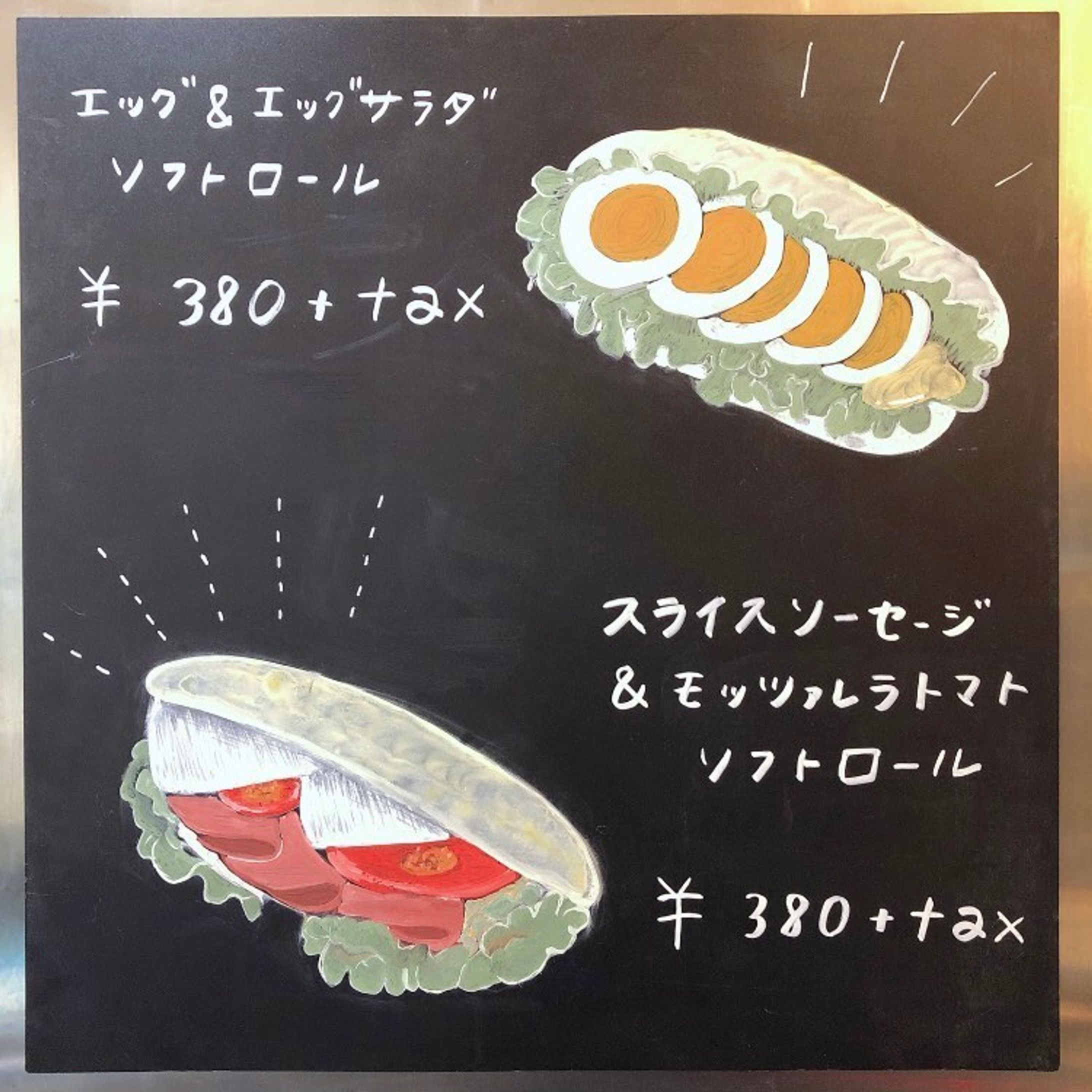 オファリングボード-1
