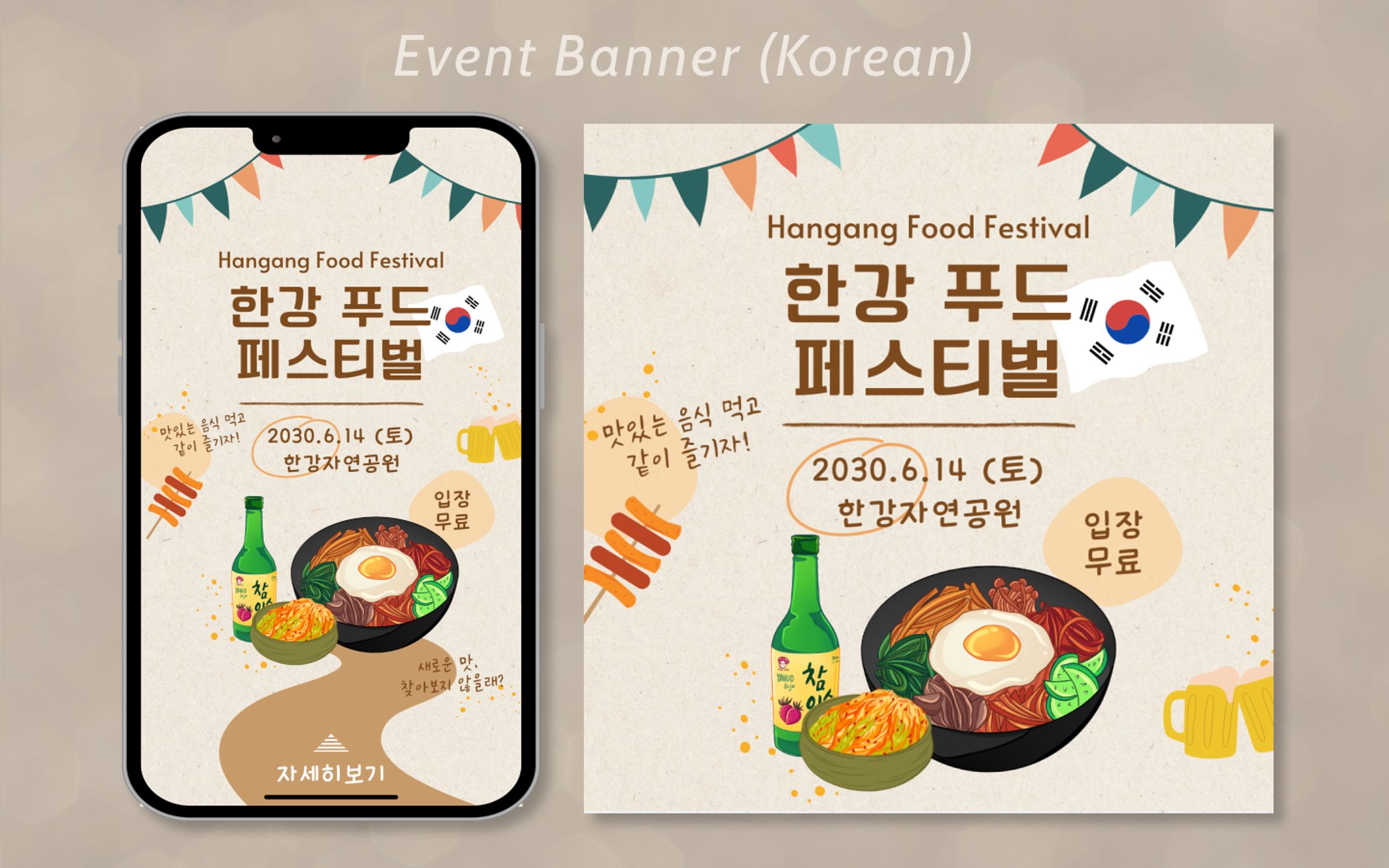 イベントバナー（3種展開）｜テンプレート-1