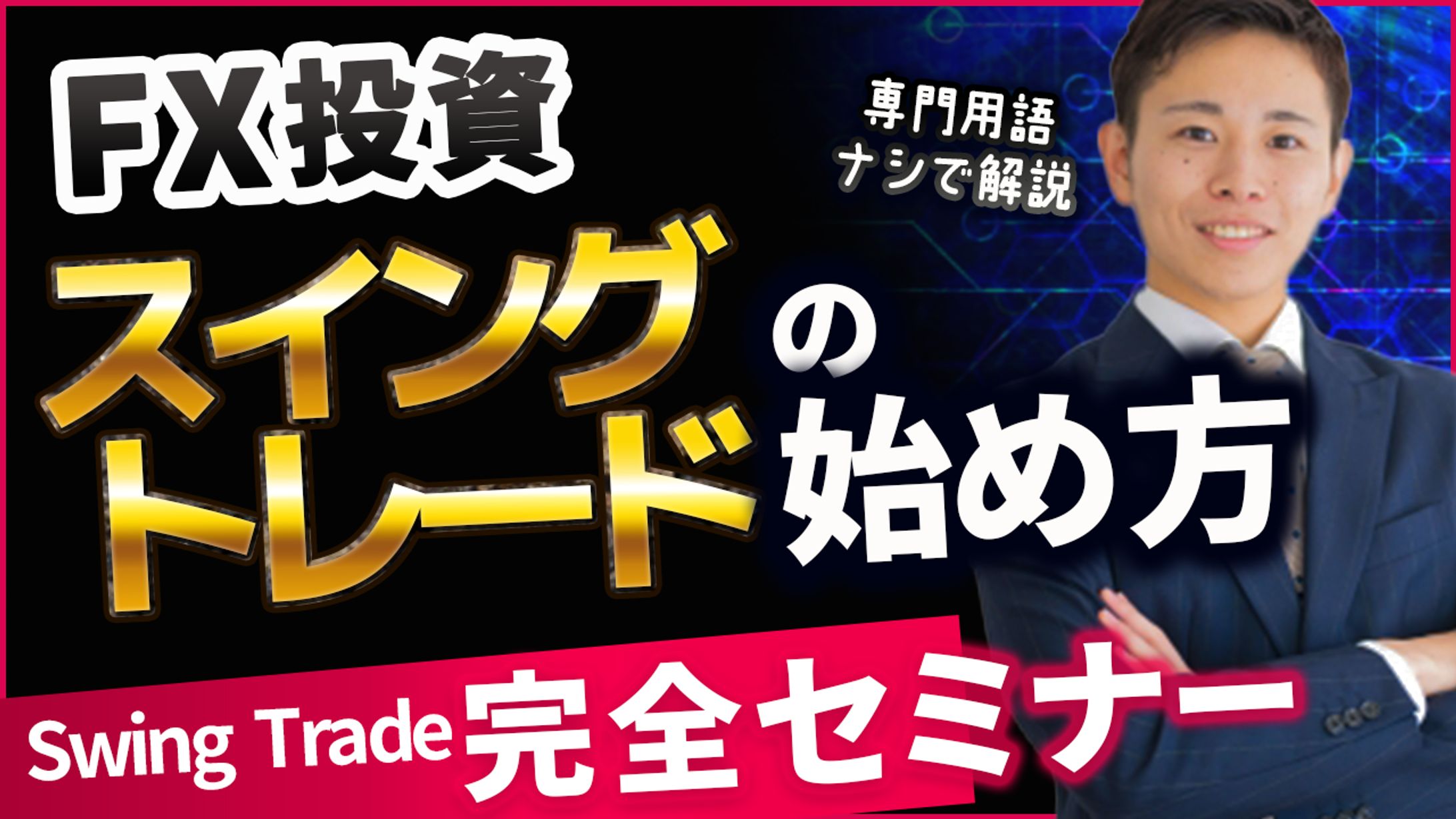 サムトレ07.仮想通貨-1