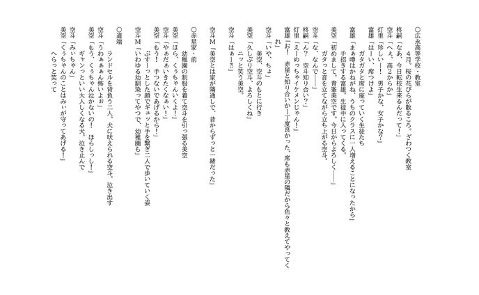 営業、恋愛