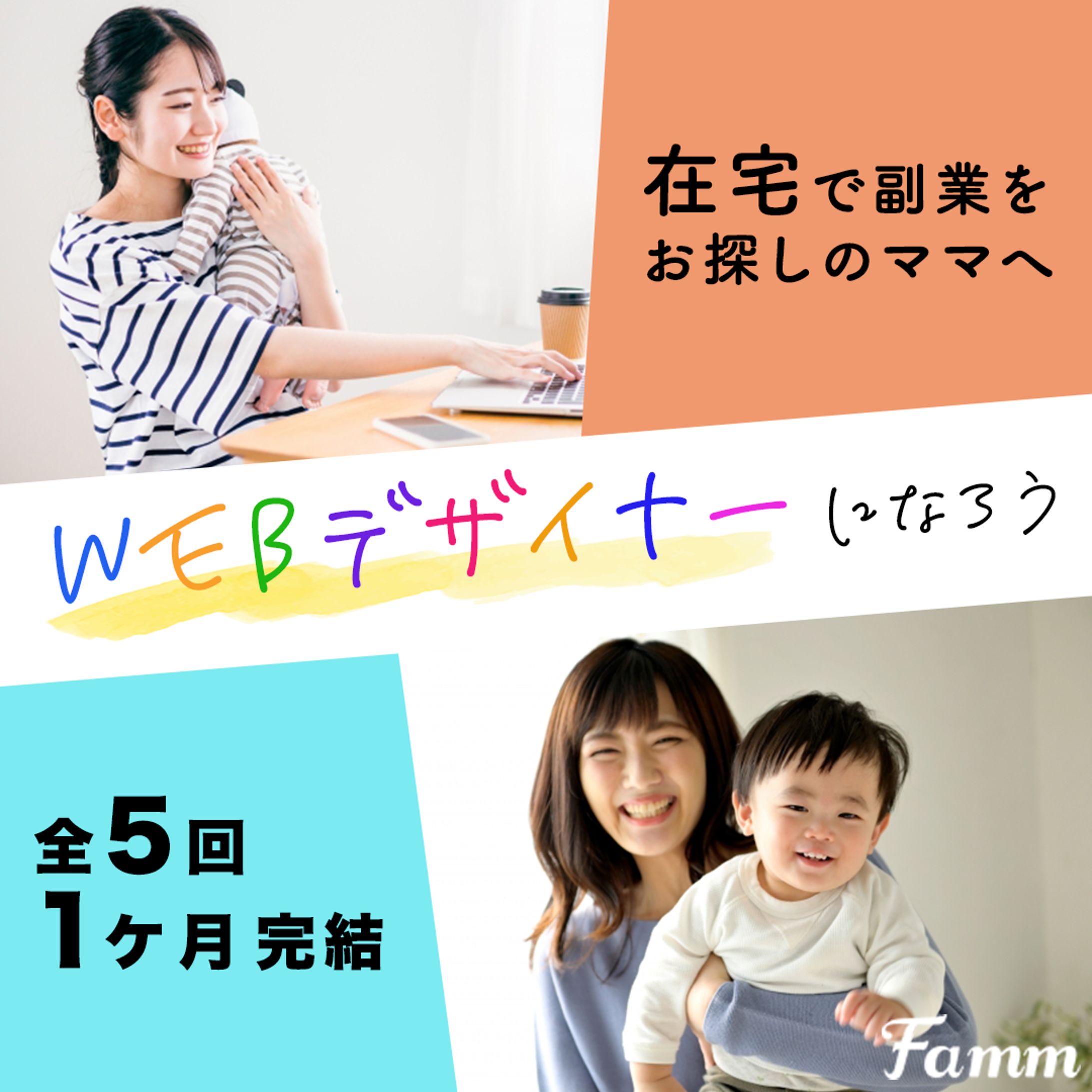 スクール広告バナー-1