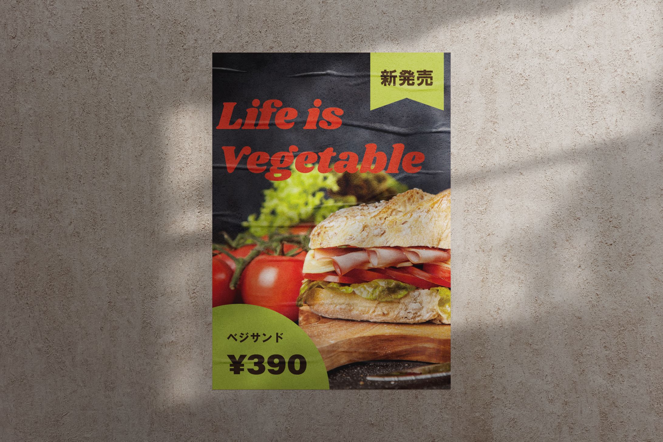 パン屋さんの新商品PR（架空POP）-1