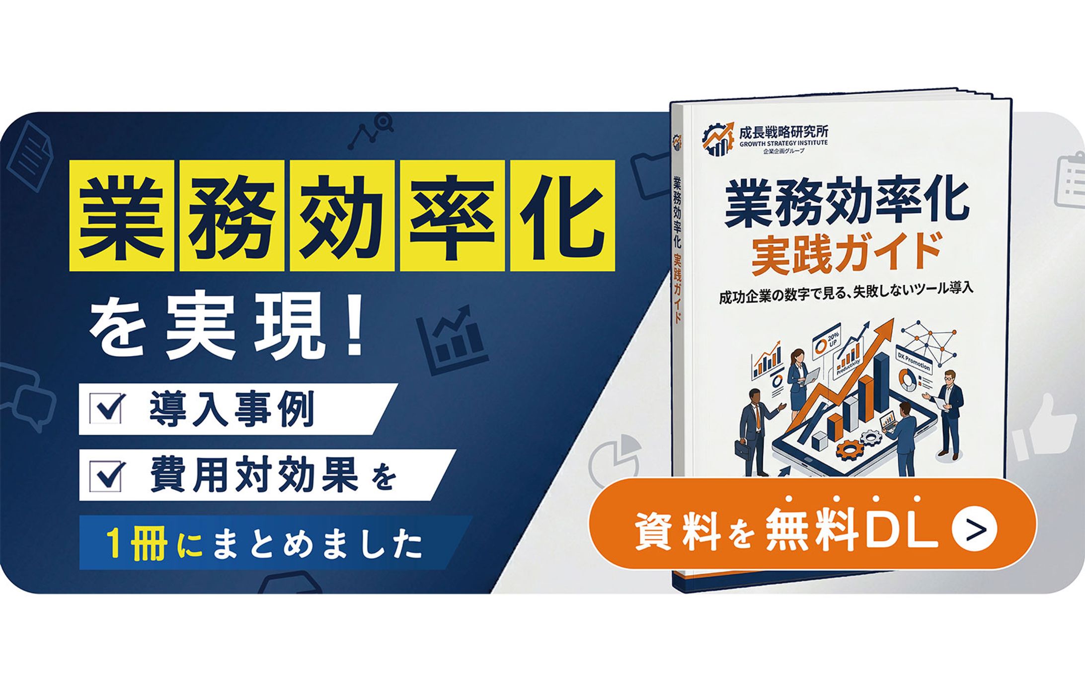 BtoB資料ダウンロード-1