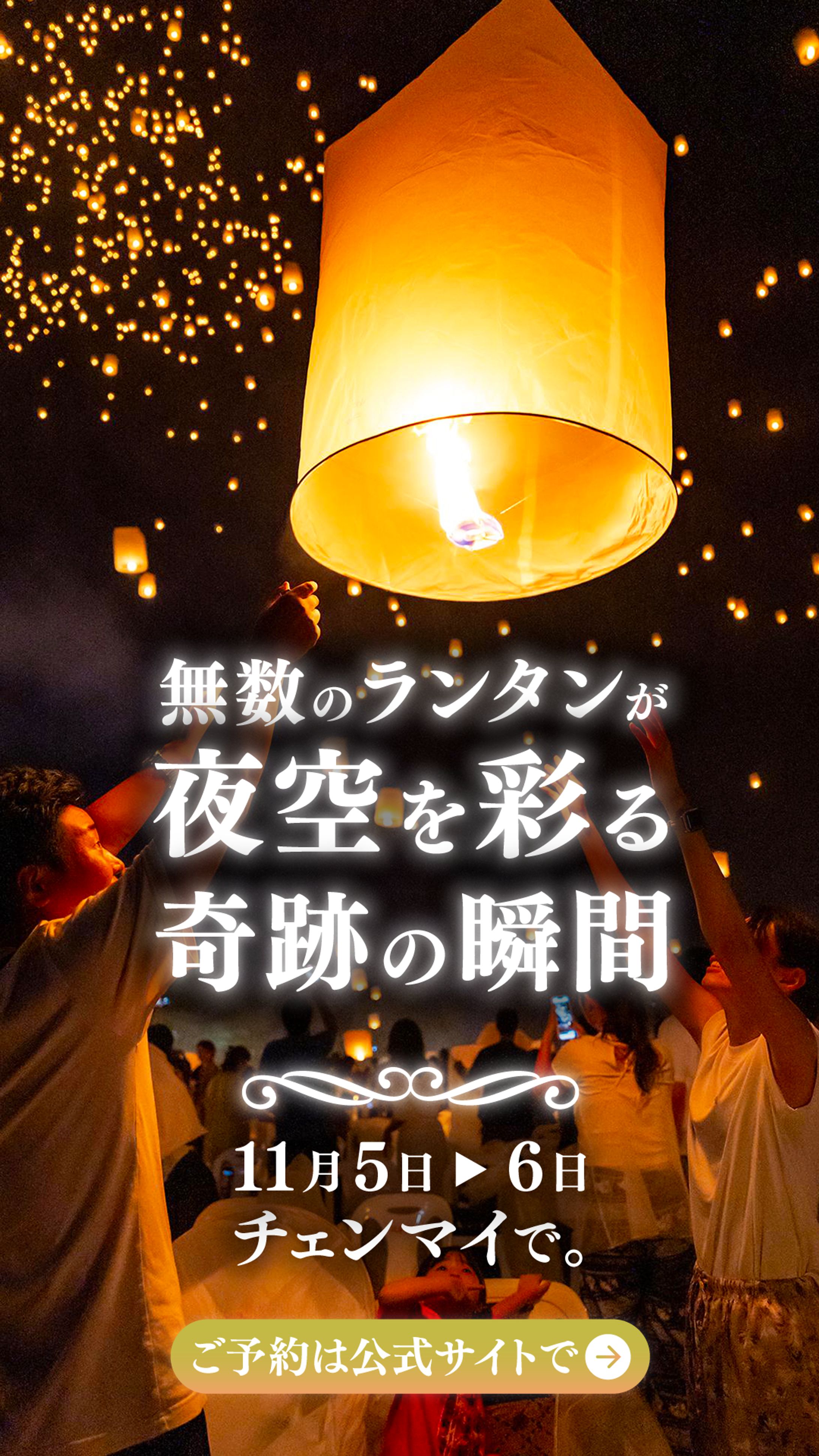 ランタンイベント ストーリー画像-1