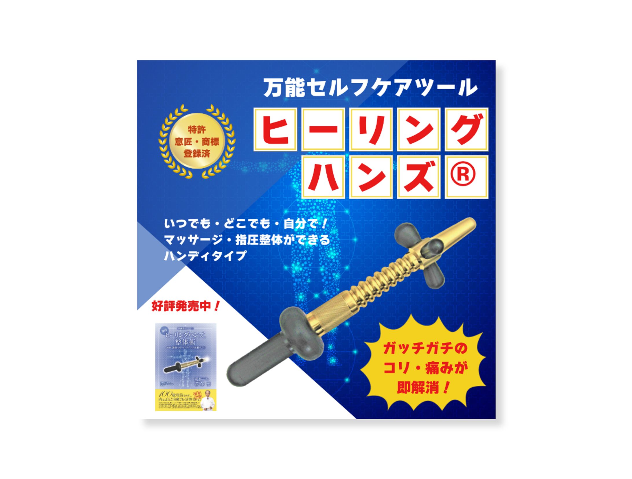 マザーマッサージ様 バナー-1
