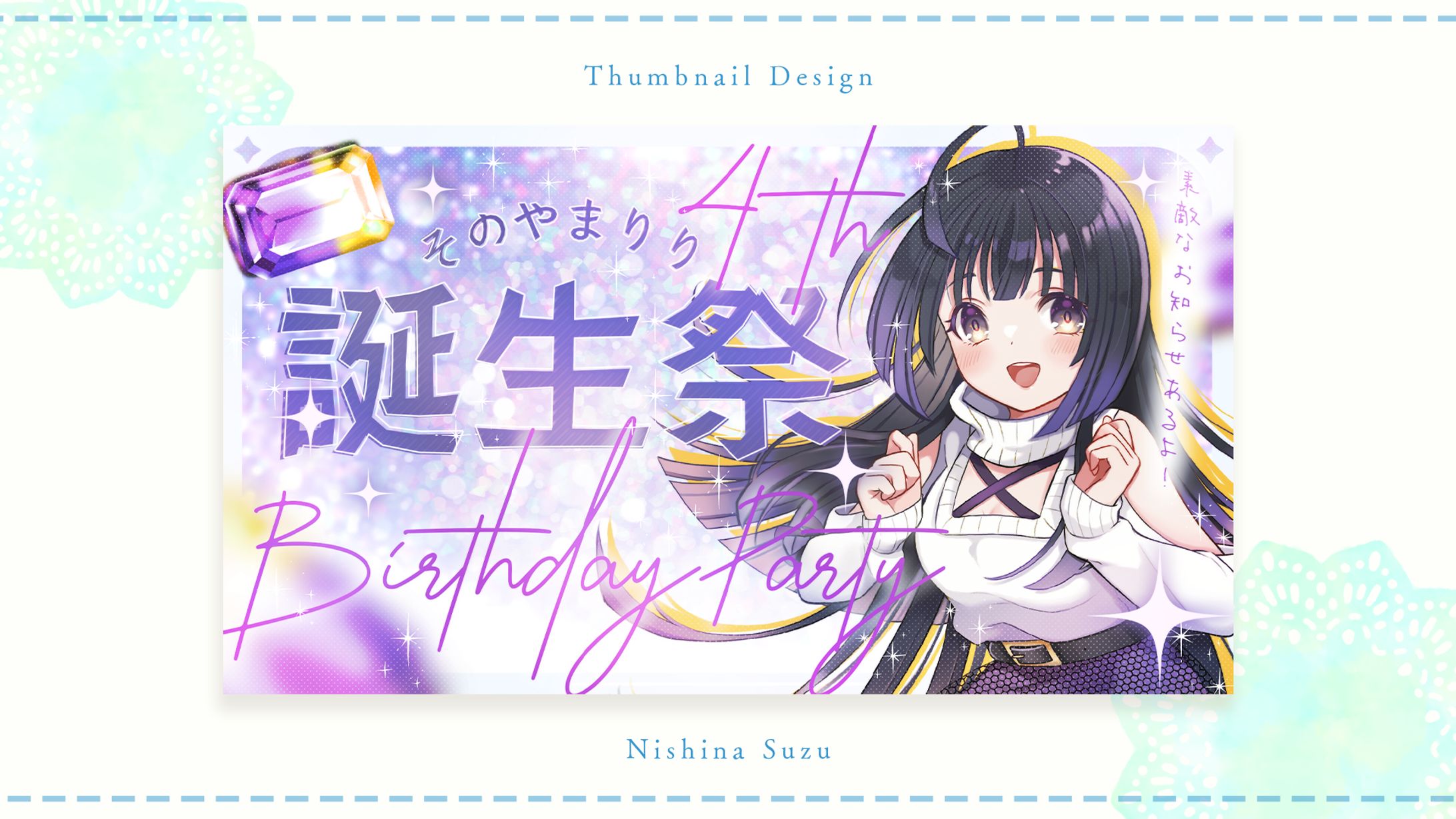 Thumbnail｜そのやまりり様-1
