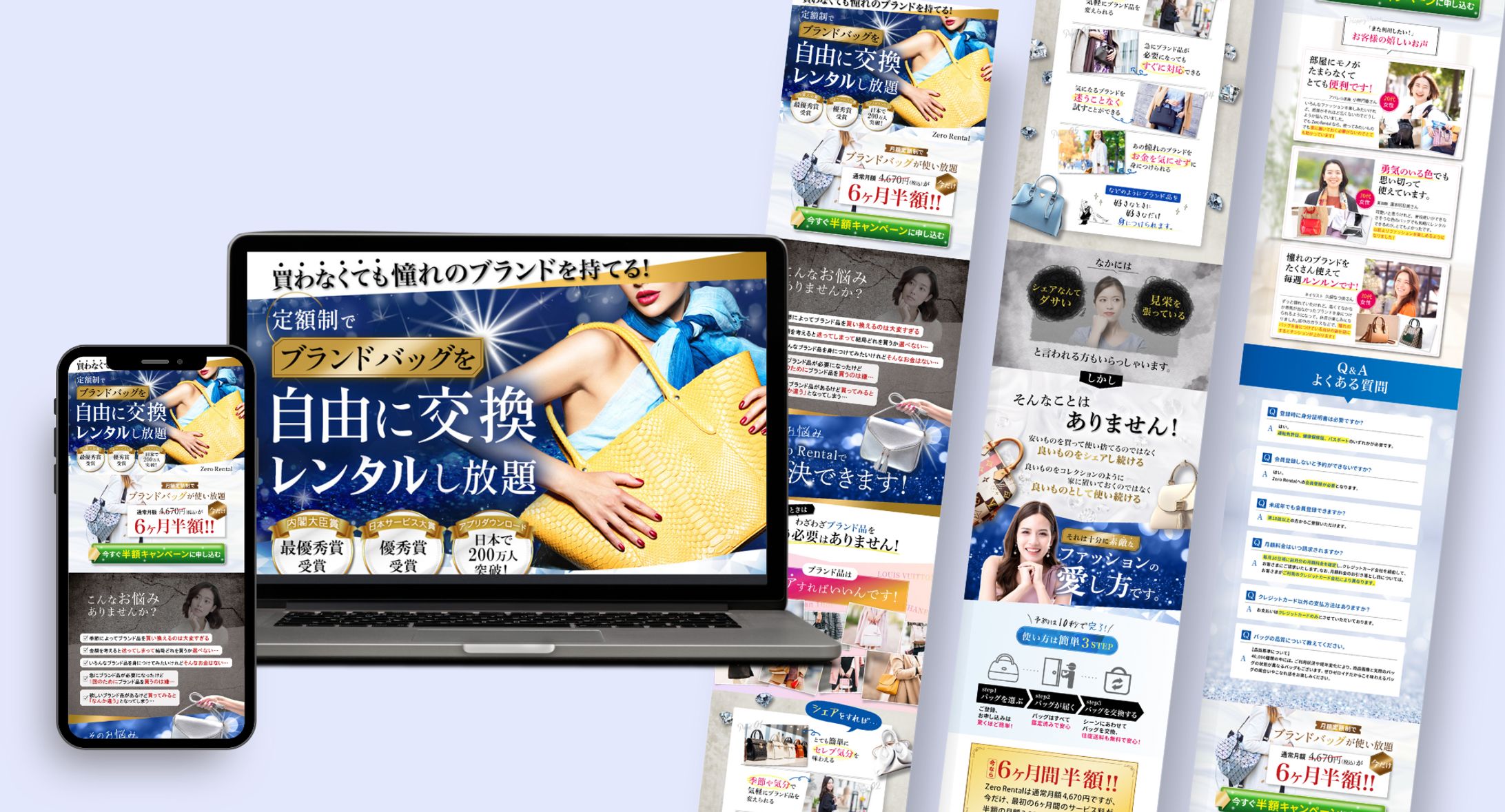 LP：ブランドバッグレンタル-1