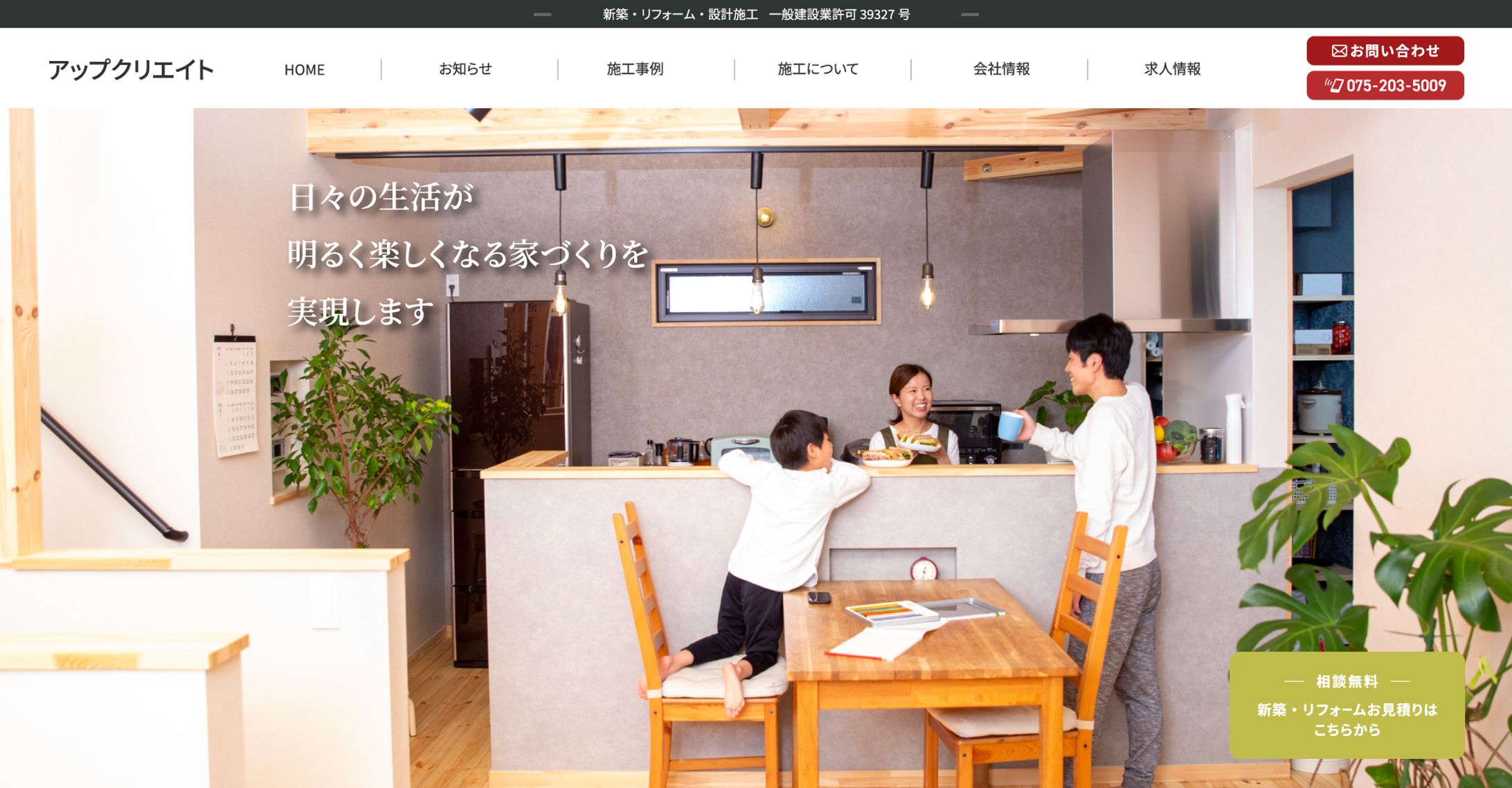 アップクリエイト様FV案1-1