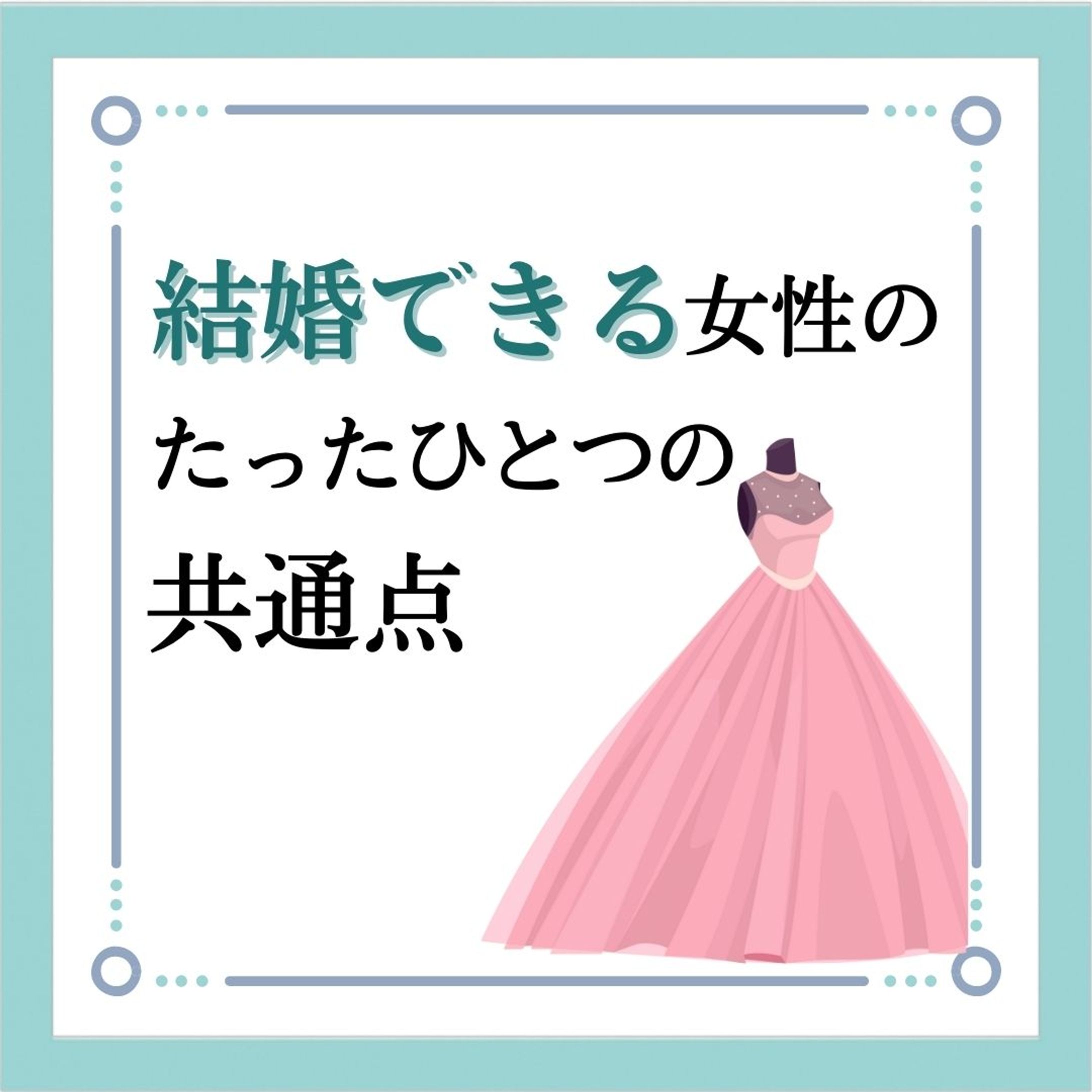 恋愛・婚活系企業アカウントInstagram01-1