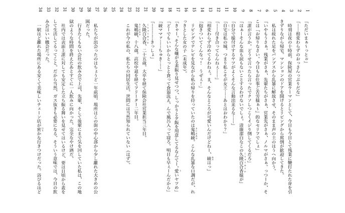 久隆百合香と鬼嶋綾
