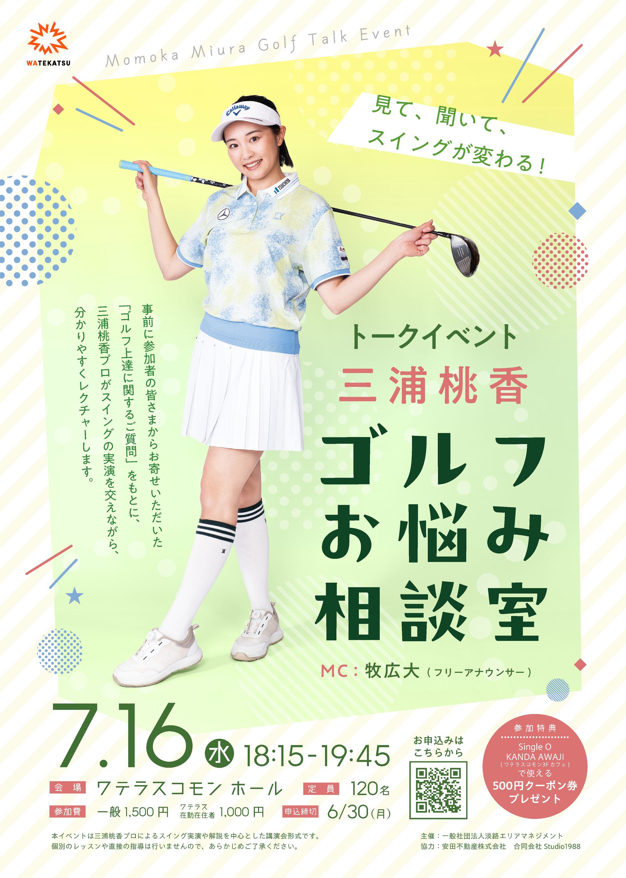 フライヤー バナー-1