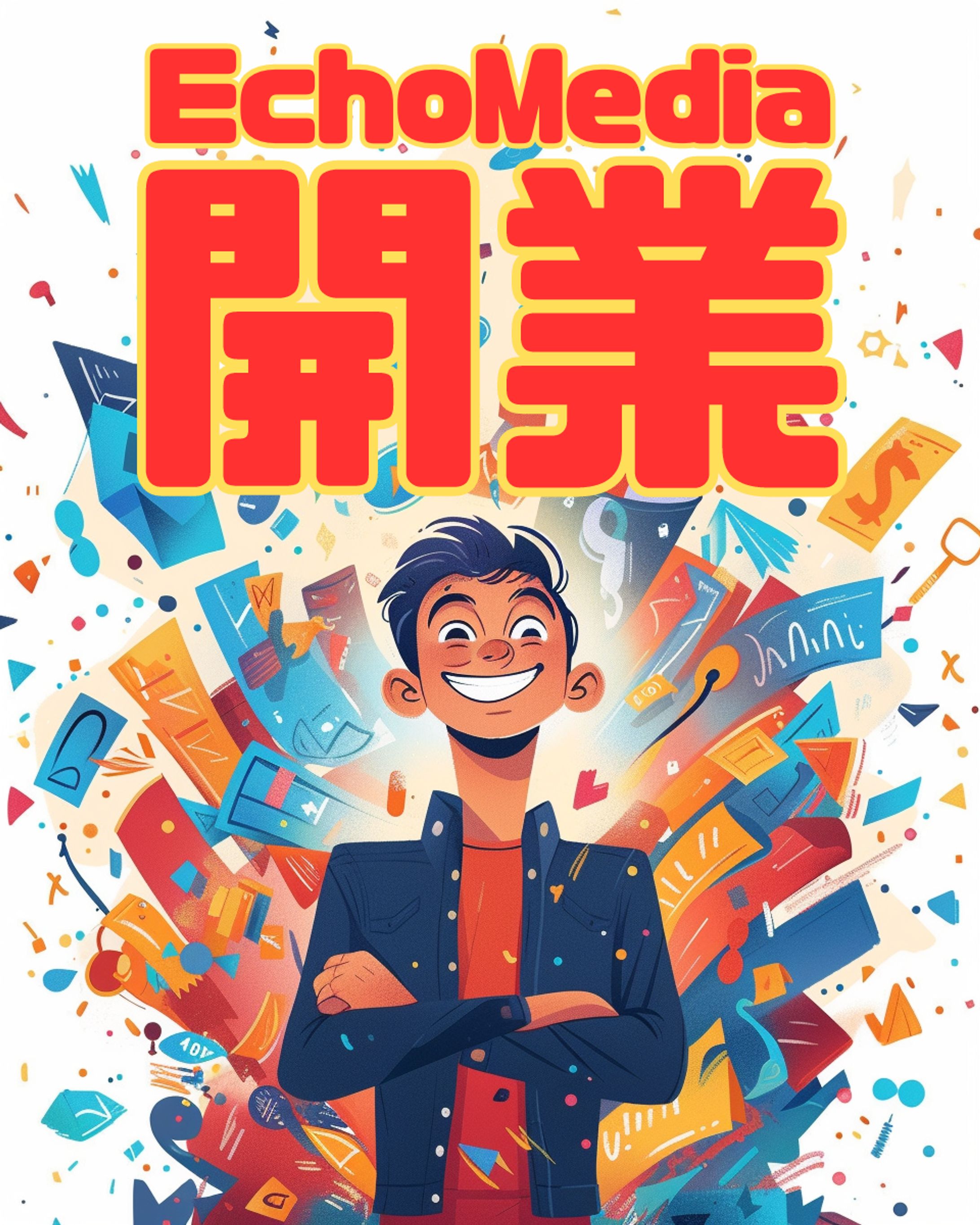 EchoMedia　開業イラスト-1