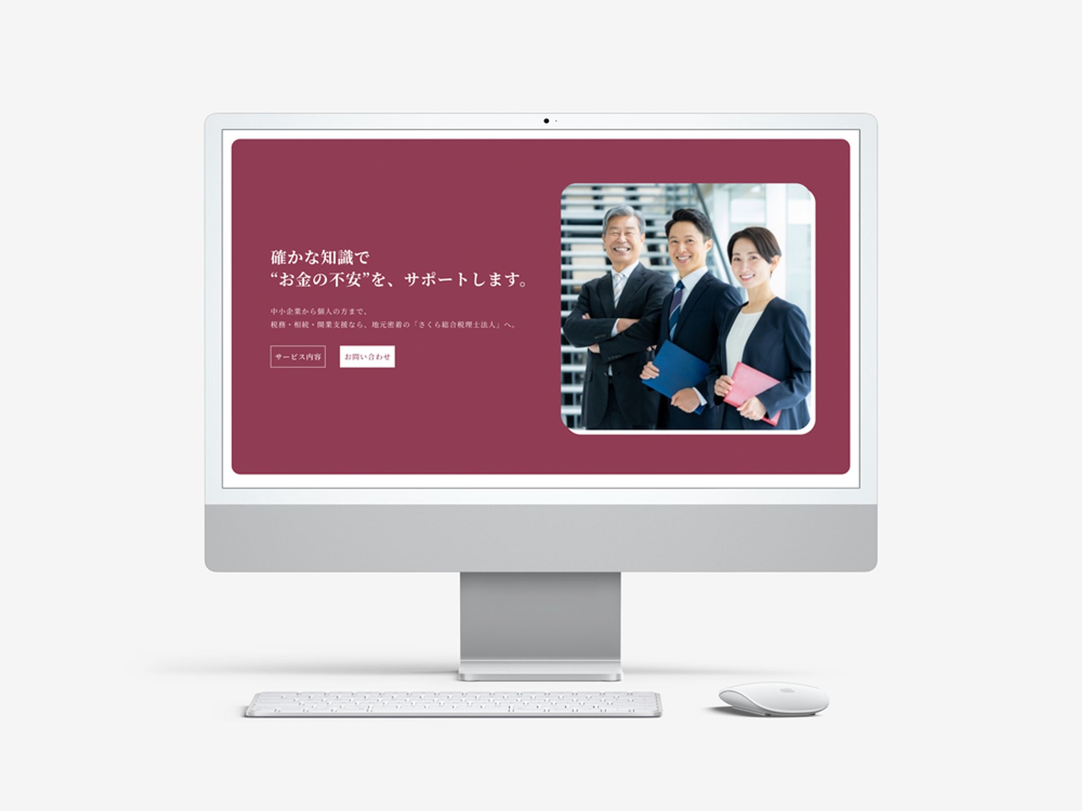 税理士事務所　HP-1