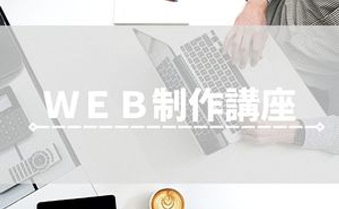 バナー模写　web制作講座