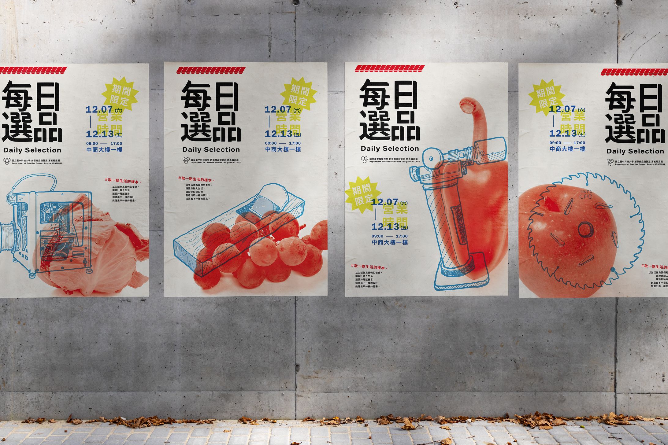 2019｜每日選品 創意商品設計系系展-1