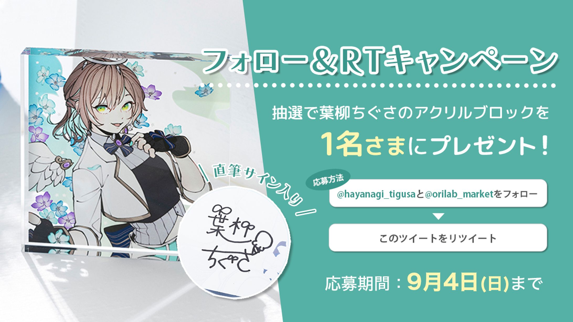 オリラボマーケット様 コラボグッズ (2022.08.30～09.30)-1