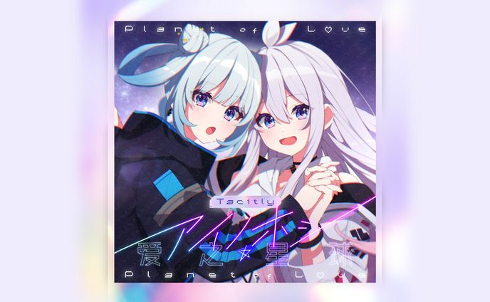 Tacitly様の11th シングル「アイノホシ」のロゴ、CDジャケットのデザイン