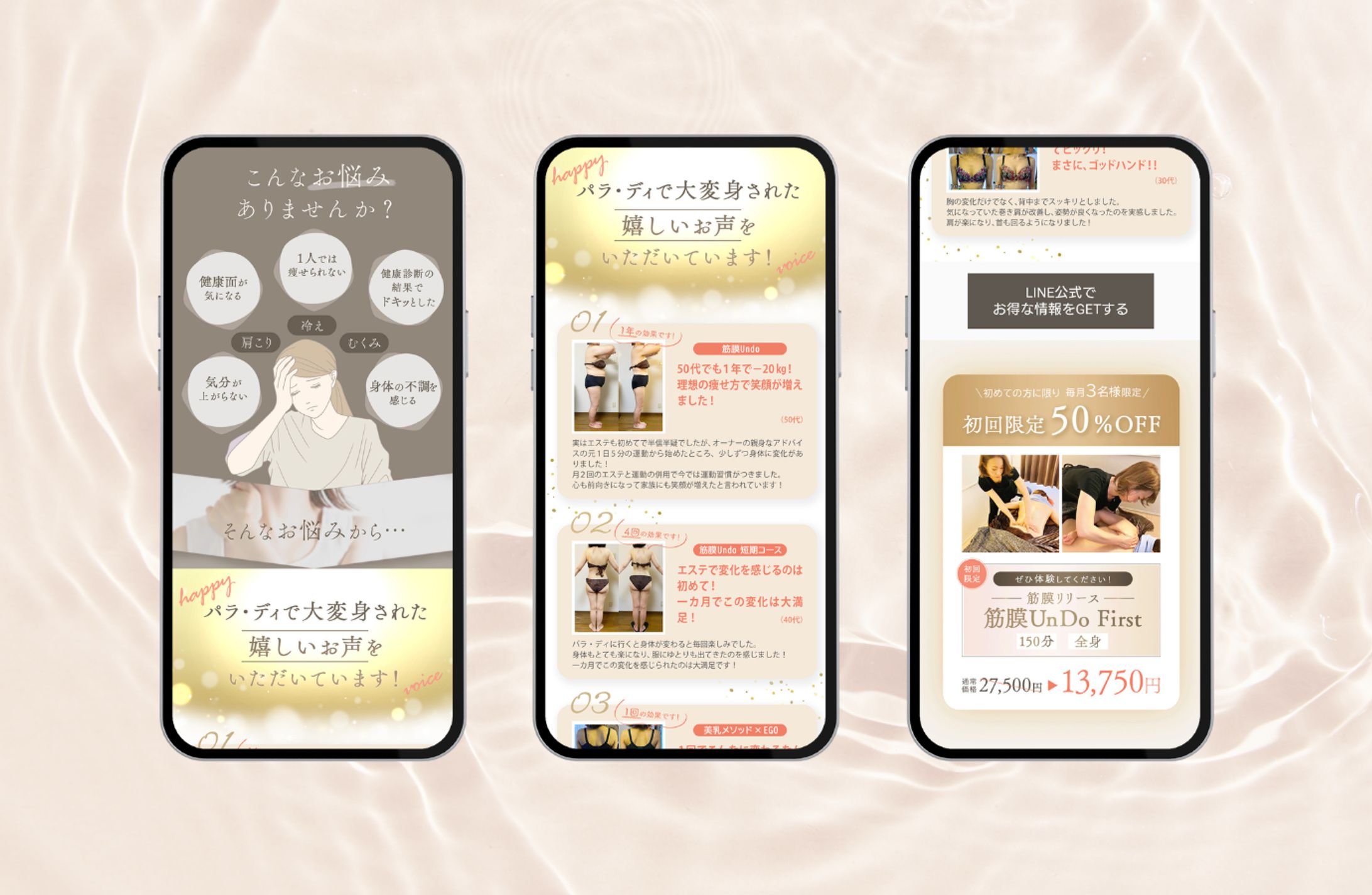 【ランディングページ】エステサロン-1