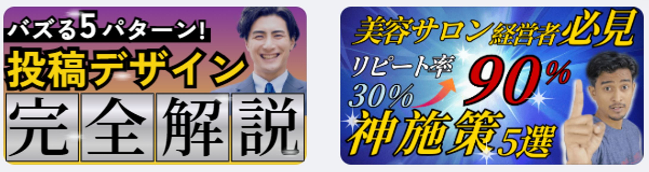 youtubeバナー2枚-1