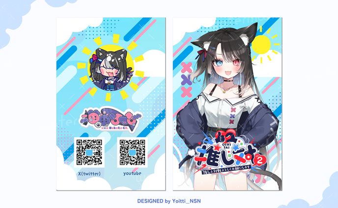 イベント名刺デザイン / 猫田なつなさん 『推しと対戦よろしくお願いします。Vol.2』