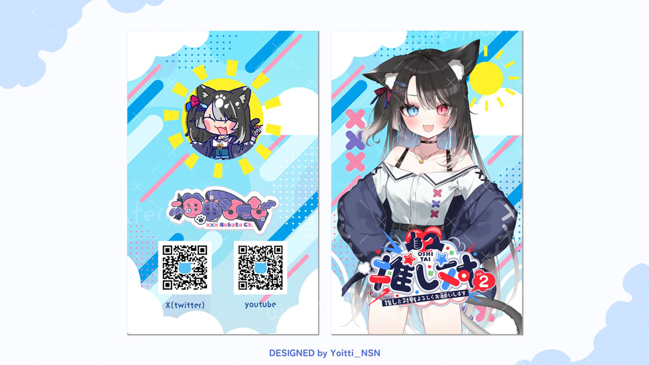 イベント名刺デザイン / 猫田なつなさん 『推しと対戦よろしくお願いします。Vol.2』-1