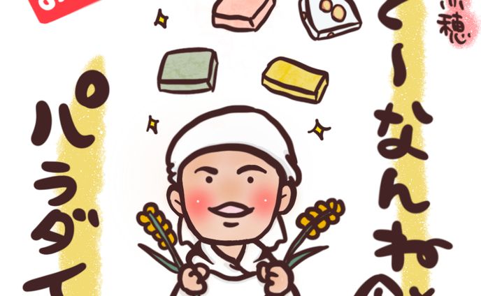 商品シール用イラストご依頼
