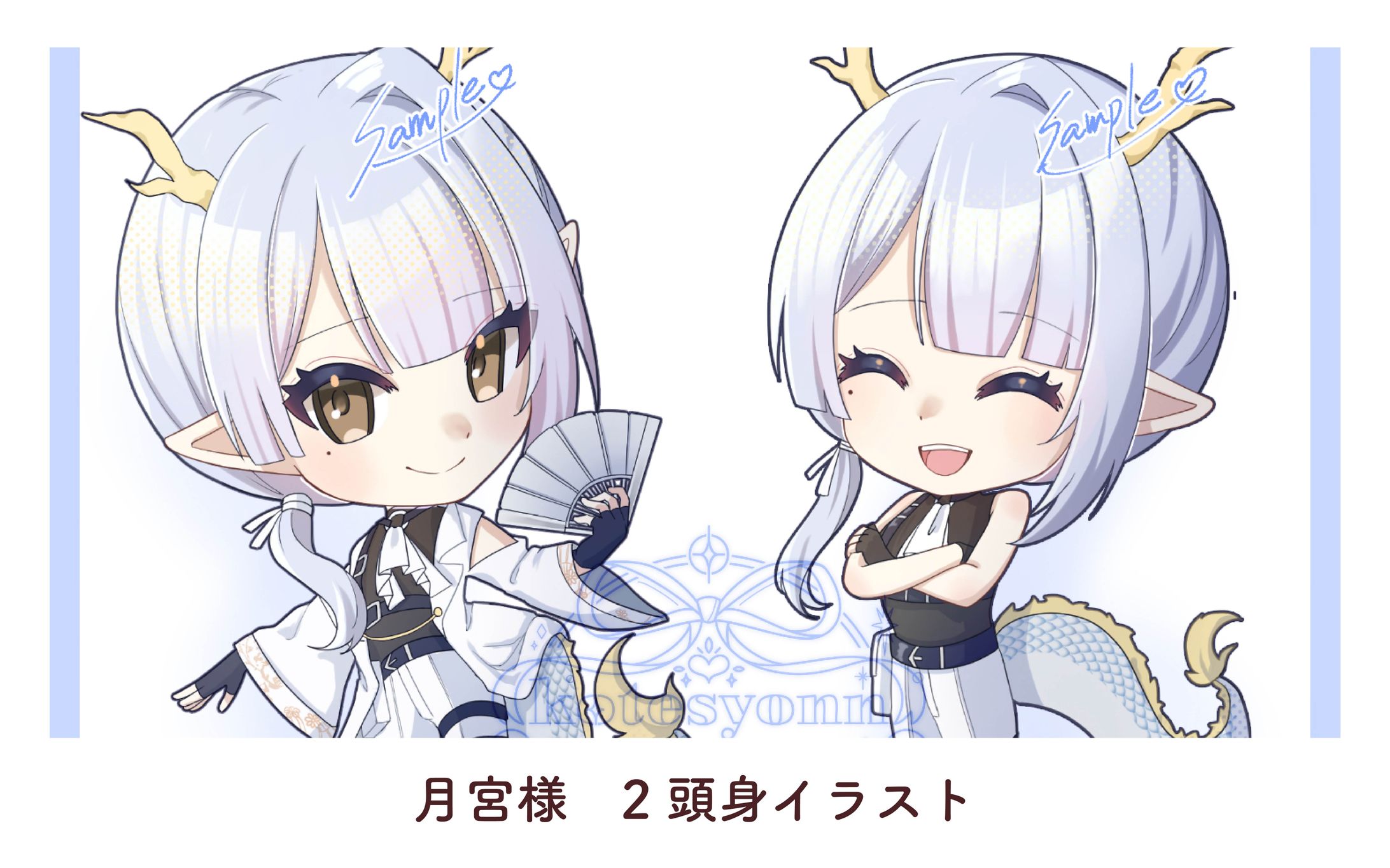 月宮様　２頭身イラスト-1