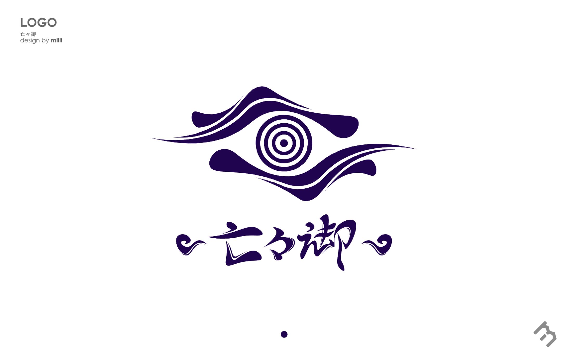 亡々御_Logo-1