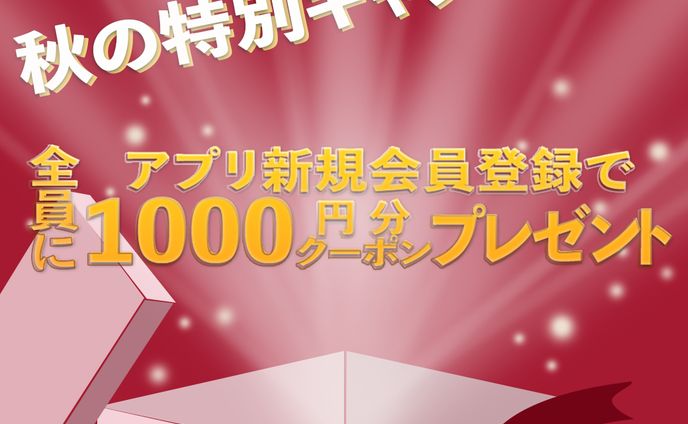 《バナー》会員登録サイト